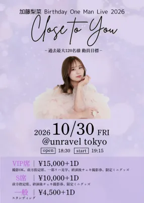 加藤梨菜 Birthday One Man Live 2026「Close to You」