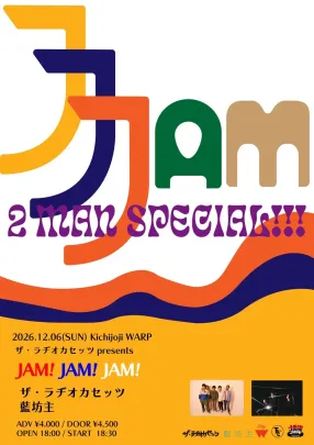ザ・ラヂオカセッツpresents「JAM!JAM!JAM!」