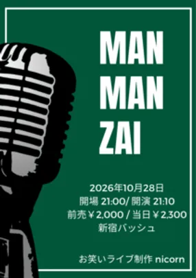 MAN MAN ZAI