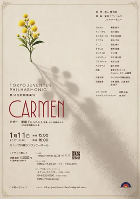 東京ユヴェントス・フィルハーモニー第31回定期演奏会
