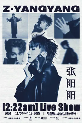 张阳阳2026【2:22am】Live Show