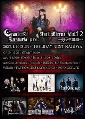 Cran Arcanaria Pre.『Dark Eternal Vol.12〜クラン生誕祭〜』【Phantomenace専用予約】