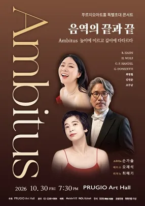 Ambitus 음역의 끝과 끝