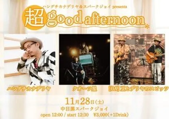 超good afternoon!!