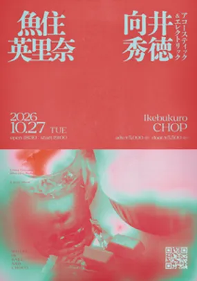 ◆「Where is SAKE and CHOCO」10/27(火)先行抽選