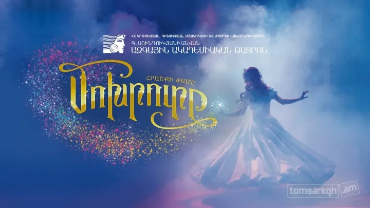 Մոխրոտը
