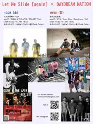 "Let Me Slide [again] × DAYDREAM NATION 福岡大名"