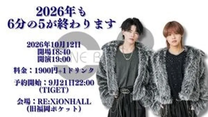 ワンブレンダー　〇分の１LIVE「2026年も6分の5が終わります」
