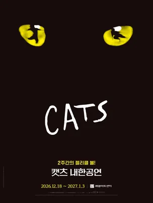 Musical CATS - Daegu