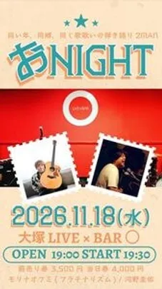 おnight