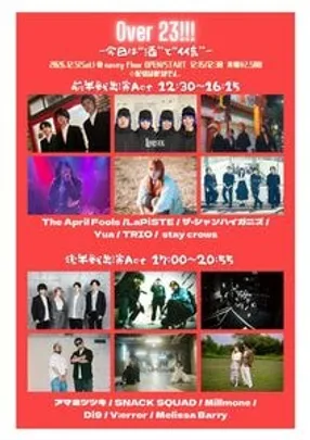 『Over 23!!! -今日は“酒”と“イイ音”-』