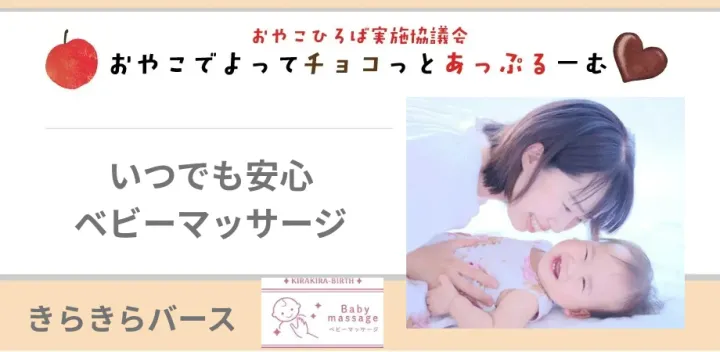 【おやこひろば】いつでもどこでもベビーマッサージ　10/22(木)