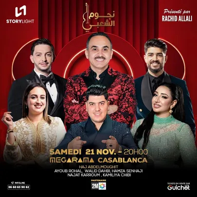 La Grande Nuit Du Chaabi Présenté Par Rachid Allali à Casablanca ! "Njoum Chaabi" débarque au Megarama !