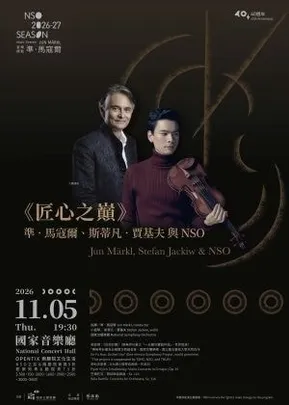 《匠心之巔》準．馬寇爾、斯蒂凡．賈基夫與NSO