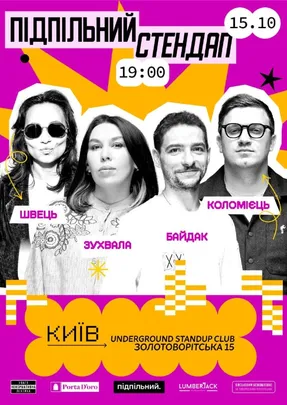 Підпільний Стендап