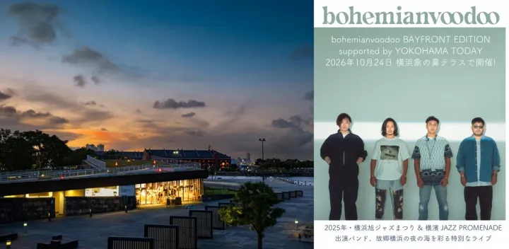 横浜の夜の海を彩る特別なライブ bohemianvoodoo BAYFRONT EDITION supported by YOKOHAMA TODAY