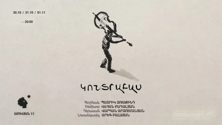 Կոնտրաբաս