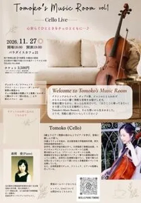 Tomoko's Music Room           -Cello Live-