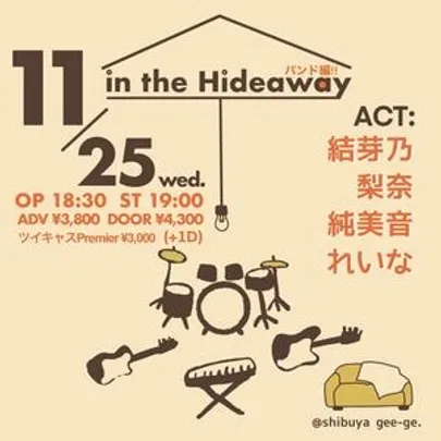 11/25 『in the Hideaway』バンド編!!