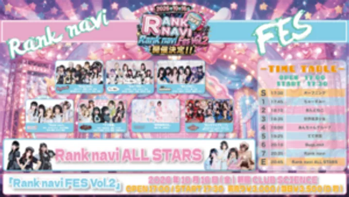 Ranknavi Fes!! Vol.2