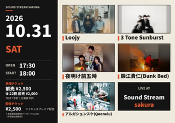 【10/31(Sat)】 Loojy / 3 Tone Sunburst / 夜明け前五時 / 鈴江貴仁（Bunk Bed） / アルガシュンスケ（Qoonelu）