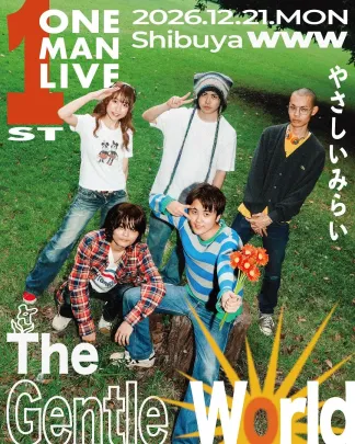 やさしいみらい1st ONE MAN LIVE "The Gentle World"