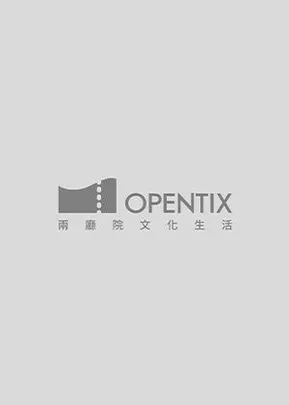 璀璨五重奏-蕭斯塔高維奇對話