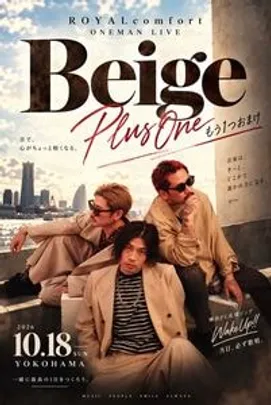 【高校生以下一般先行】ROYALcomfort ONEMAN LIVE 『BEIGE PLUS ONE -もう1つおまけ-』