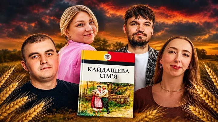 Позакласне читання. «Кайдашева сім'я» Іван Нечуй-Левицький.