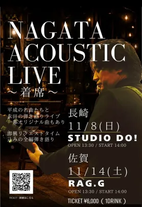 【長崎】NAGATA ACOUSTIC LIVE