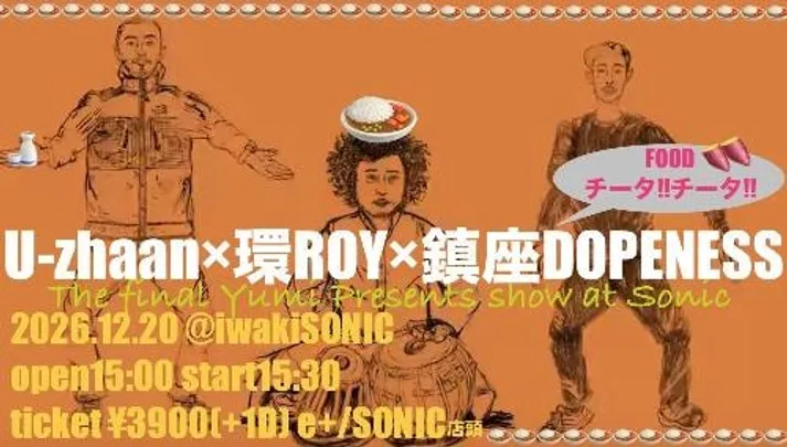 ～ The Final Yumi Presents show at Sonic ～ U-zhaan×環ROY×鎮座DOPENESS