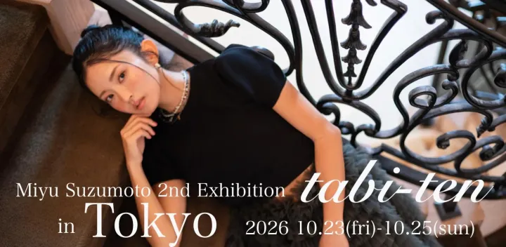 鈴本美愉 2nd Exhibition「tabi展」in Tokyo