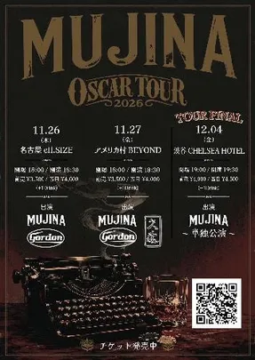 「MUJINA ”OSCAR TOUR OSAKA”」