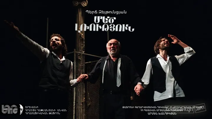 Մեծ լռություն