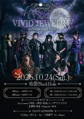 VIVID JEWELRY -Halloween Night Party-(再販)