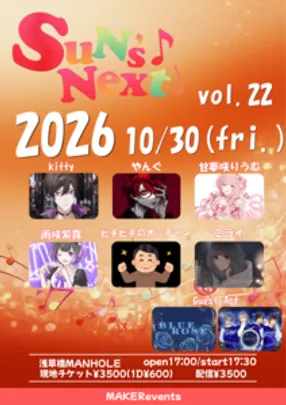 SuN's Next vol.22