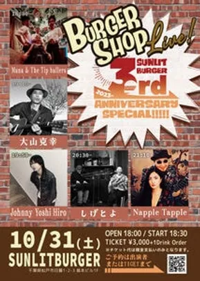 BURGER SHOP LIVE　-SUNLIT BURGER 3rd ANNIVERSARY-