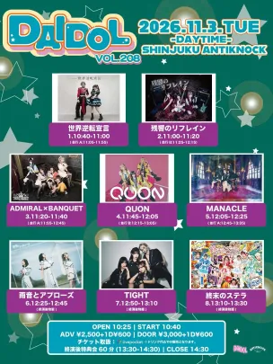 【DAIDOL vol.208】