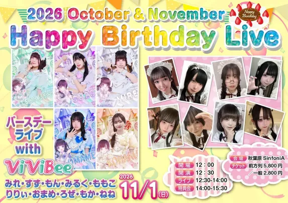 HappyBirthdayLive～10月11月合同バースデーライブ～