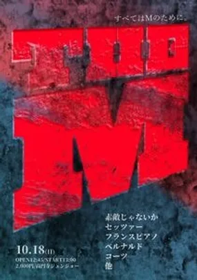 THE M