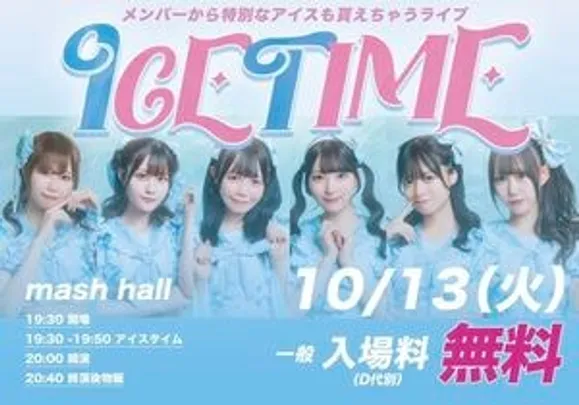『 ICE TIME 』