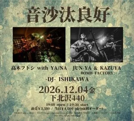 音沙汰良好