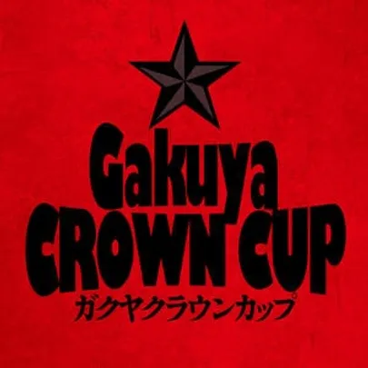 ガクヤクラウンカップ-11月MVP決定戦-