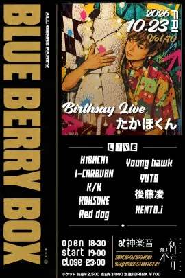 BLUE BERRY BOX Vol.40