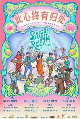 Saigon Soul Revival 2026秋季巡演北京站
