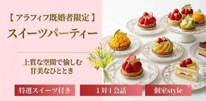 【アラフィフ既婚者限定】平日時間を取りやすい方～自分時間を楽しくお話しして過ごそう～