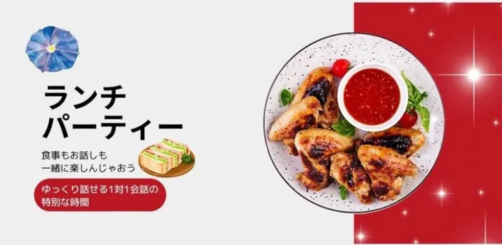 【既婚者限定ランチ会】1対1ゆったり会話～食事やデザートと一緒に楽しもう～