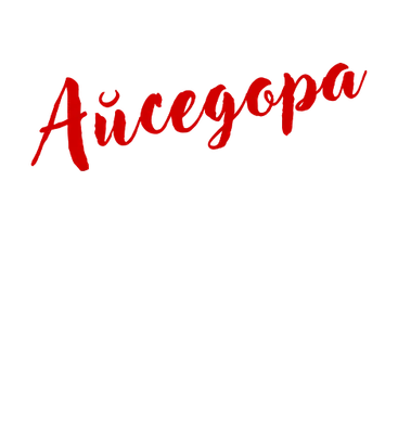 Aysedora