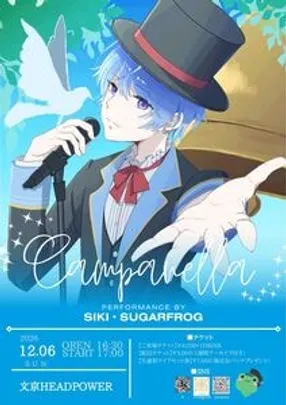 Campanella