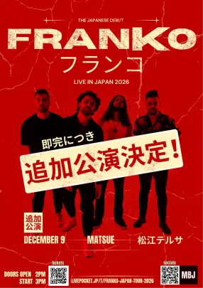 FranKo 松江追加公演｜スペシャルセッション（弾き語り＋Q&A）